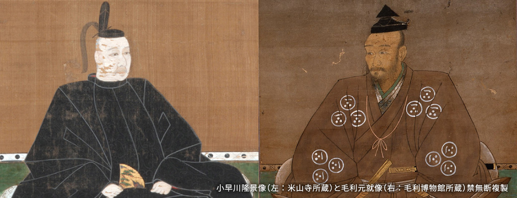 毛利元就の「三矢の訓」と三原の礎を築いた知将・小早川隆景
