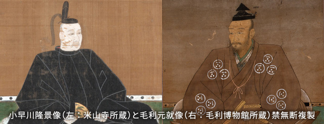 特集 毛利元就の 三矢の訓 と三原の礎を築いた知将 小早川隆景 三原観光navi 広島県三原市 観光情報サイト 海 山 空 夢ひらくまち