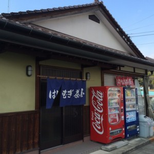 はとむぎ茶屋