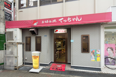 お店の外観