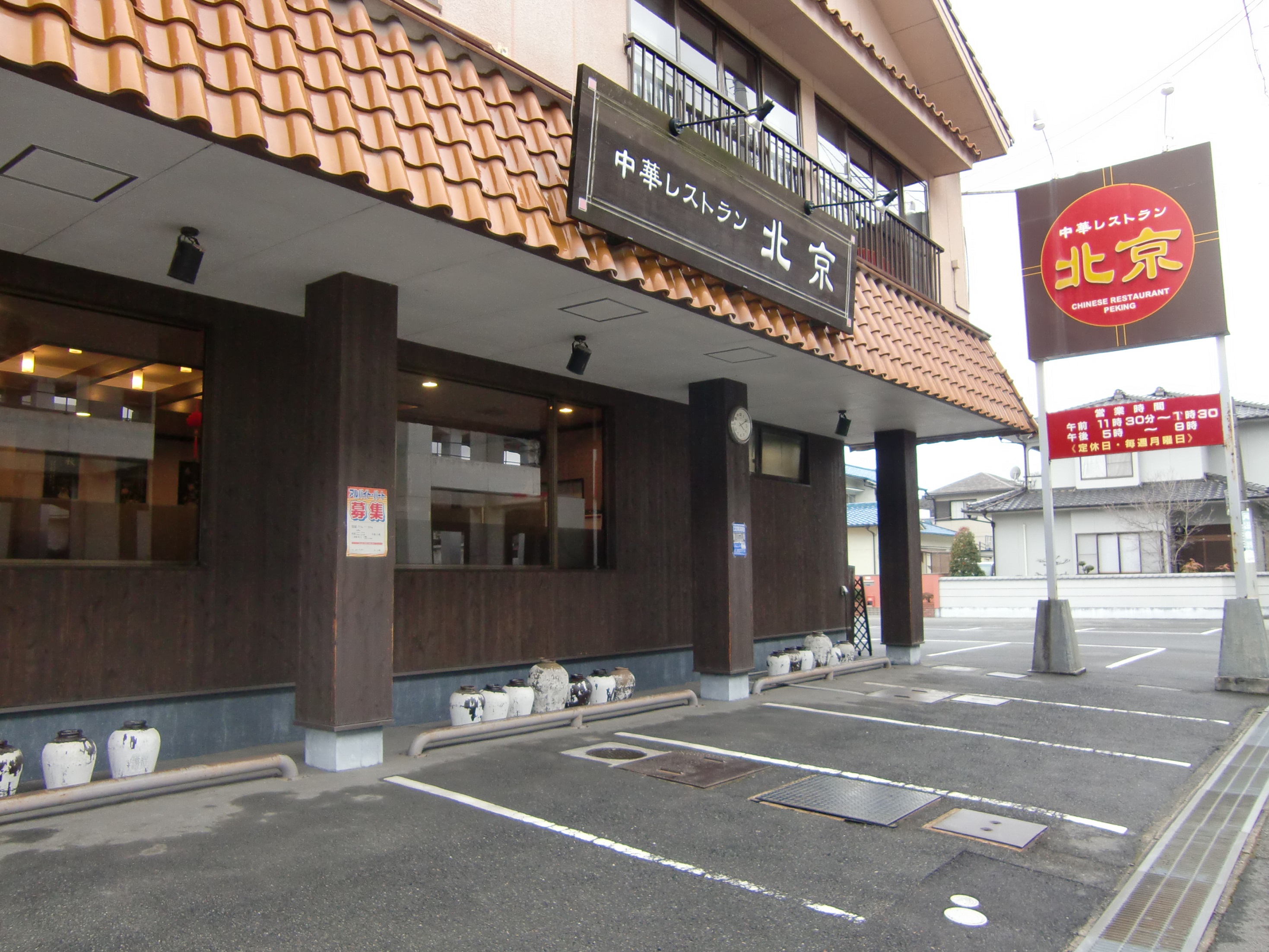 お店の外観