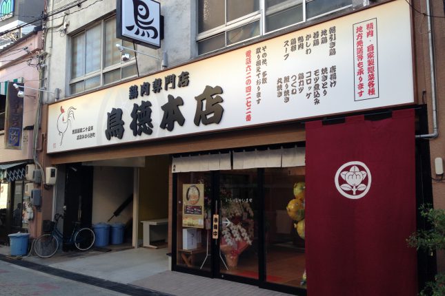 店舗外観