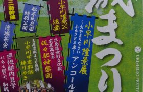 第１９回　三原浮城まつり　浮城茶会　お茶券販売のお…