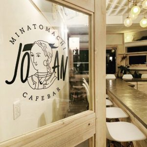 MINATOMACHI CAFEBAR Joan