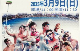トゥリトネス　 水中パフォーマンスショー