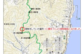 林道久和喜竜王線（竜王みはらしライン）交通規制解除…
