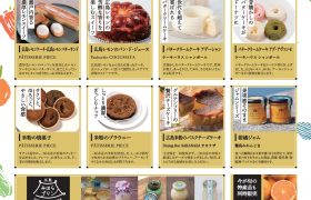 KIHACHI創業者 熊谷喜八 meets 三原市フェア　開催のお…
