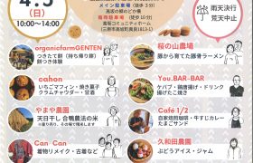 『郷の市』開催のお知らせ